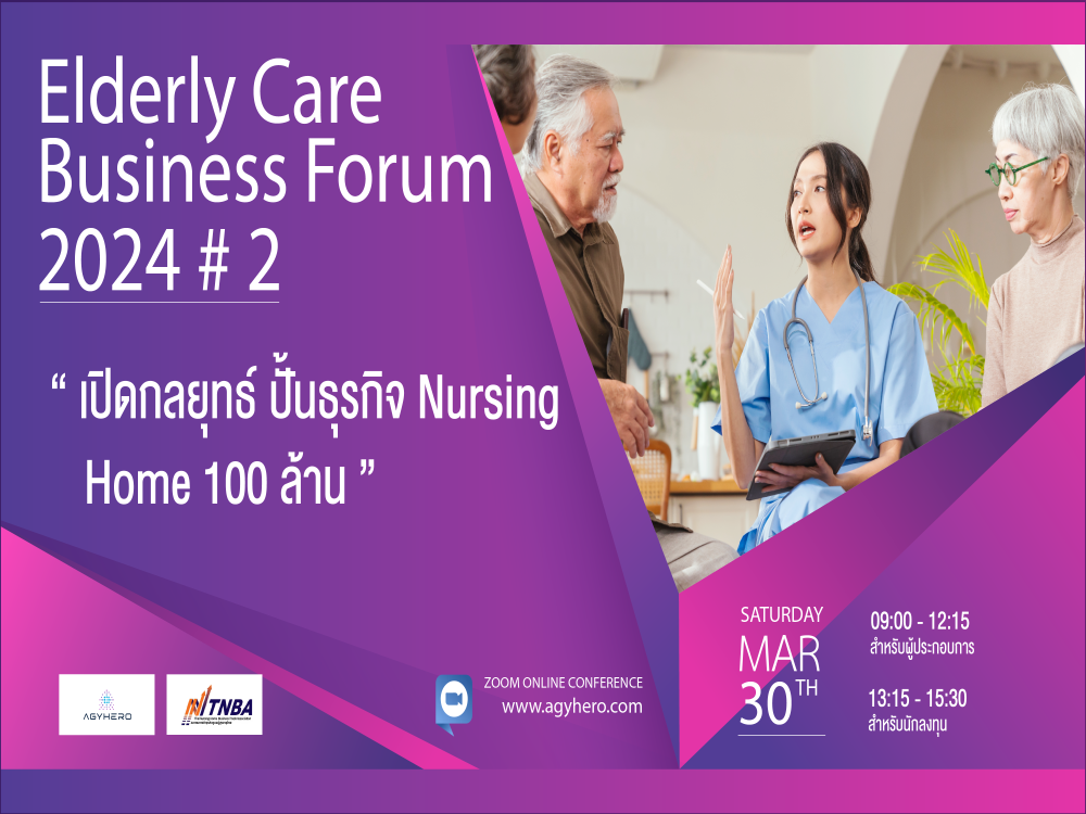 Agyhero :The elderly care business forum 2024 #2